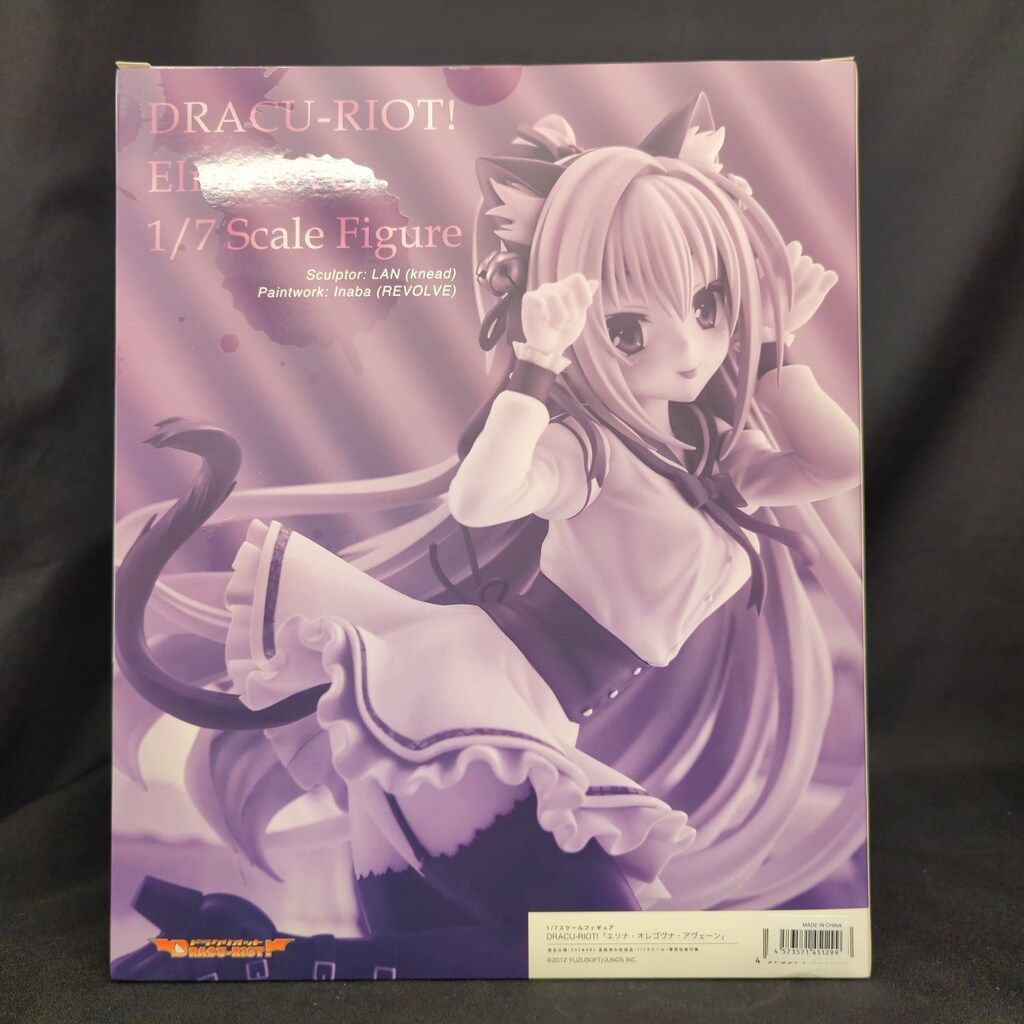 アリスグリント エリナ・オレゴヴナ・アヴェーン/特典付き PVC