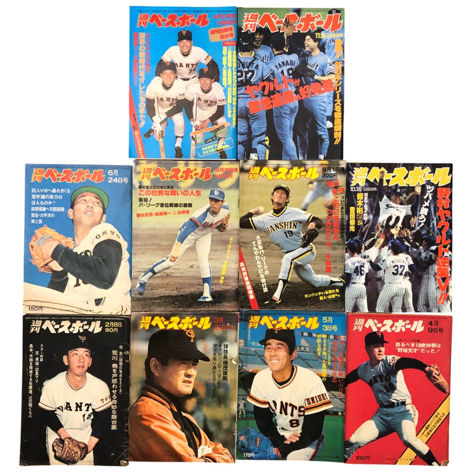 ５５冊まとめ売り 1980|1990年代