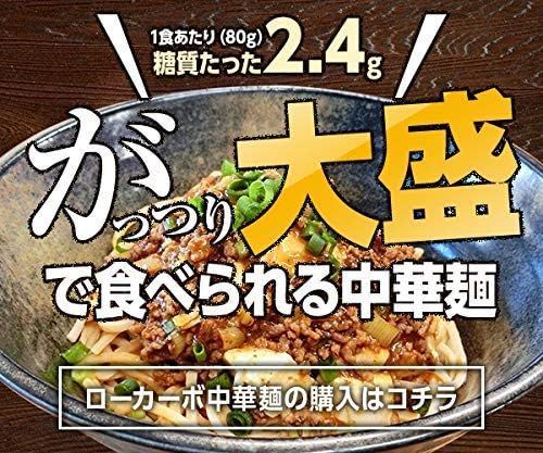 大豆麺 低糖質麺