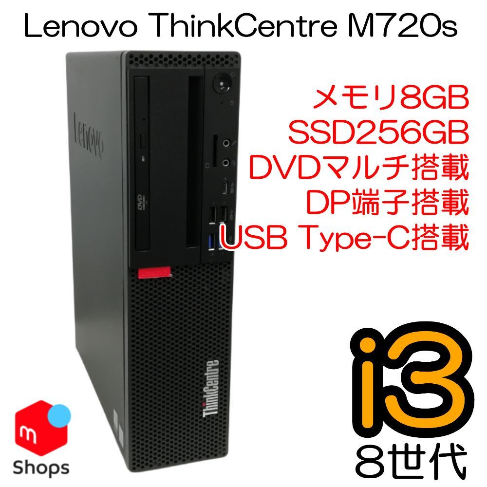 Win11】【新品SSD256GB】中古パソコン Lenovo DVDマルチ搭載 爆速PCIe