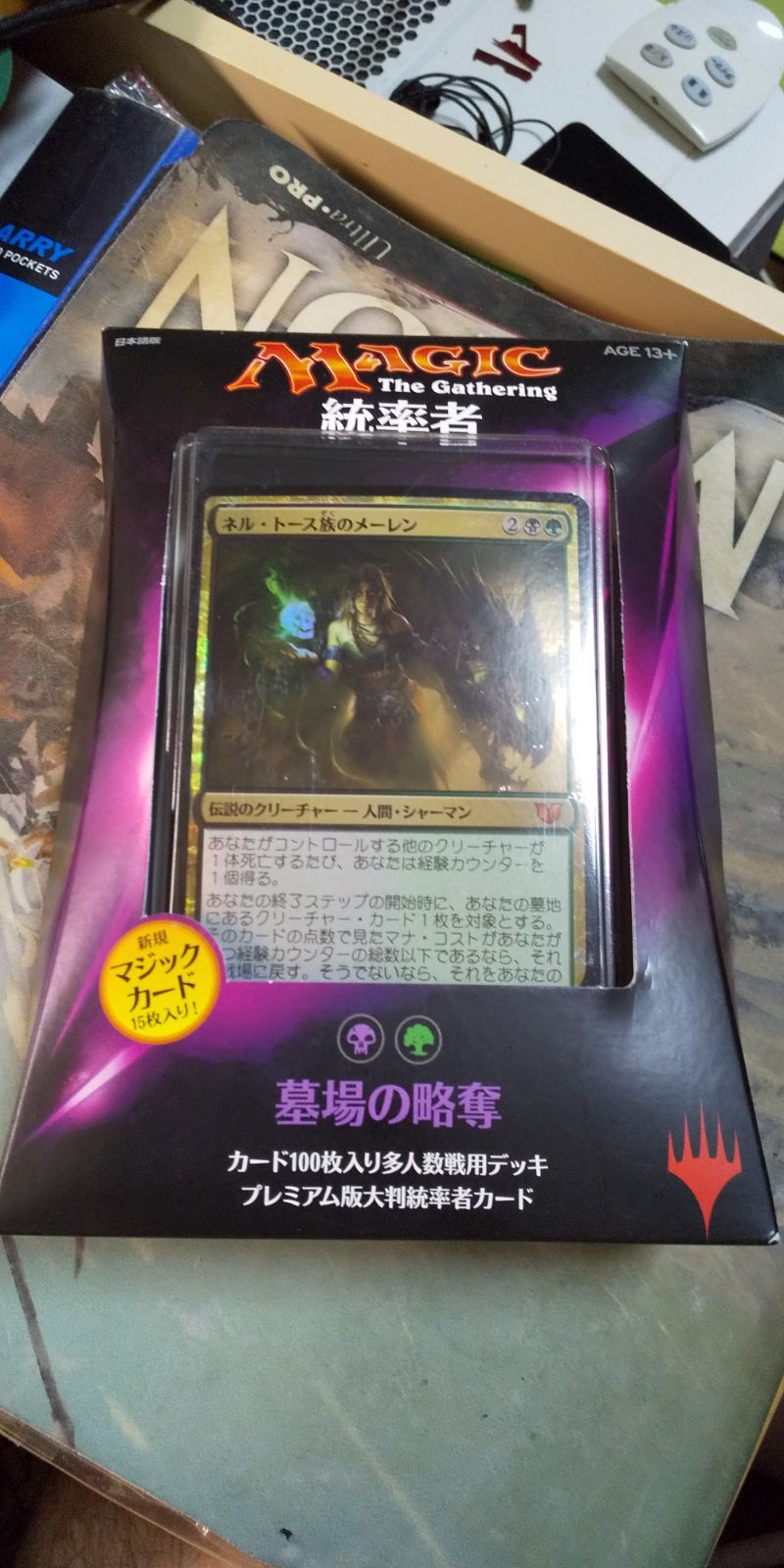 MTG 統率者デッキ2015 墓場の略奪 - メルカリ