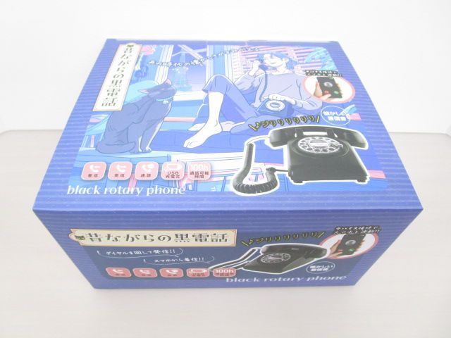 送料無料】☆新品未開封品☆昔ながらの黒電話 昭和レトロ