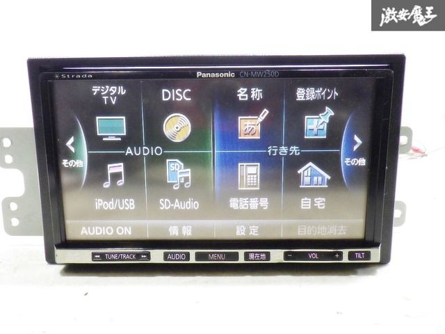 Panasonic メモリーナビ CN-MW250D DVD再生 フルセグ USB 地図データ２０１０年 送料無料，限定SALE 地図2011年パナソニック メモリーナビ CN