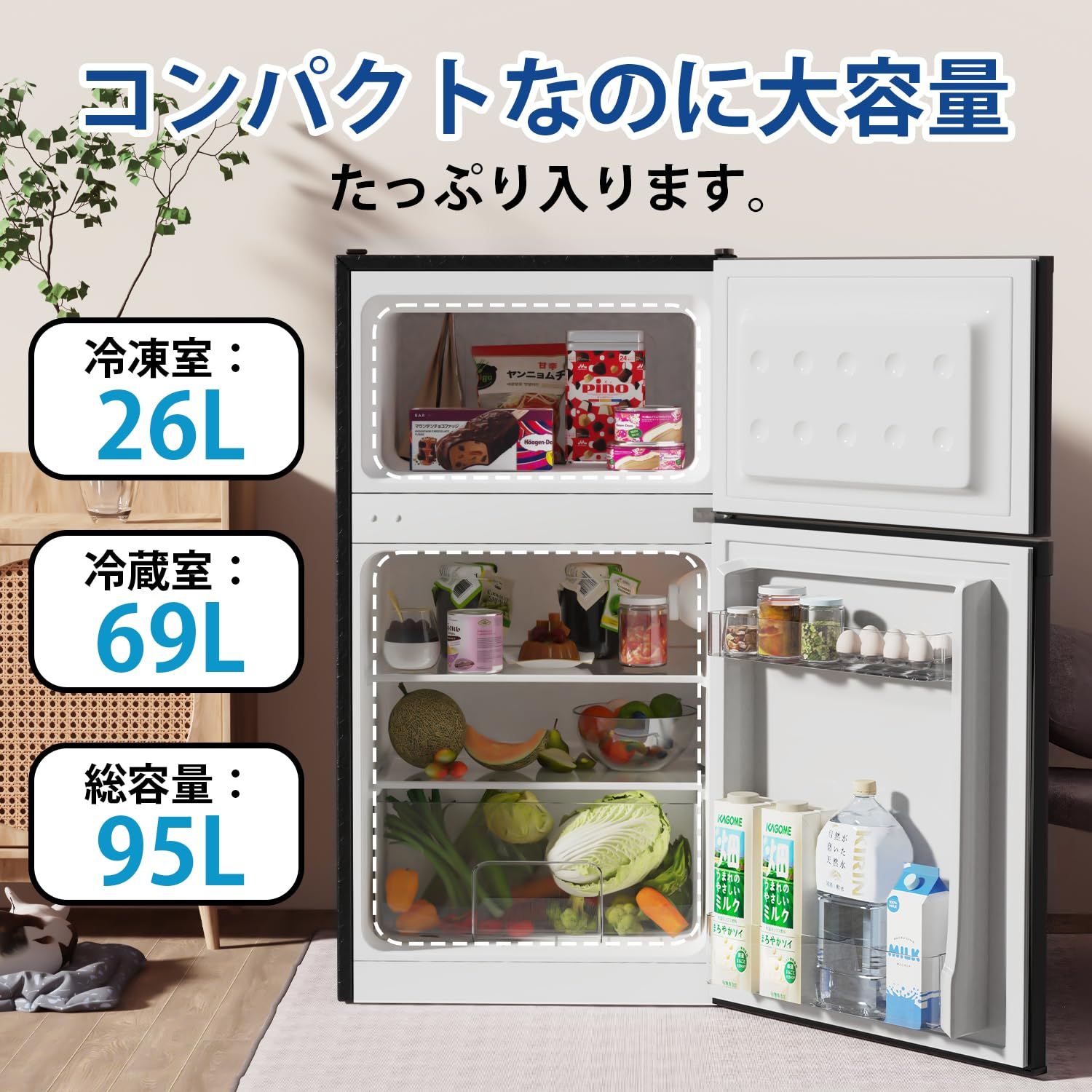 人気商品小型 95L 一人暮らし 2ドア 家庭用 冷蔵庫 耐熱天板