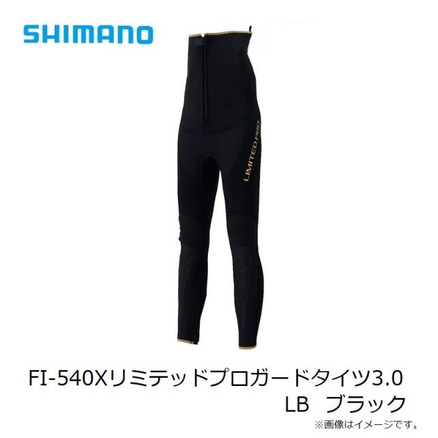シマノ FI-540X リミテッドプロガードタイツ3.0 LB ブラック