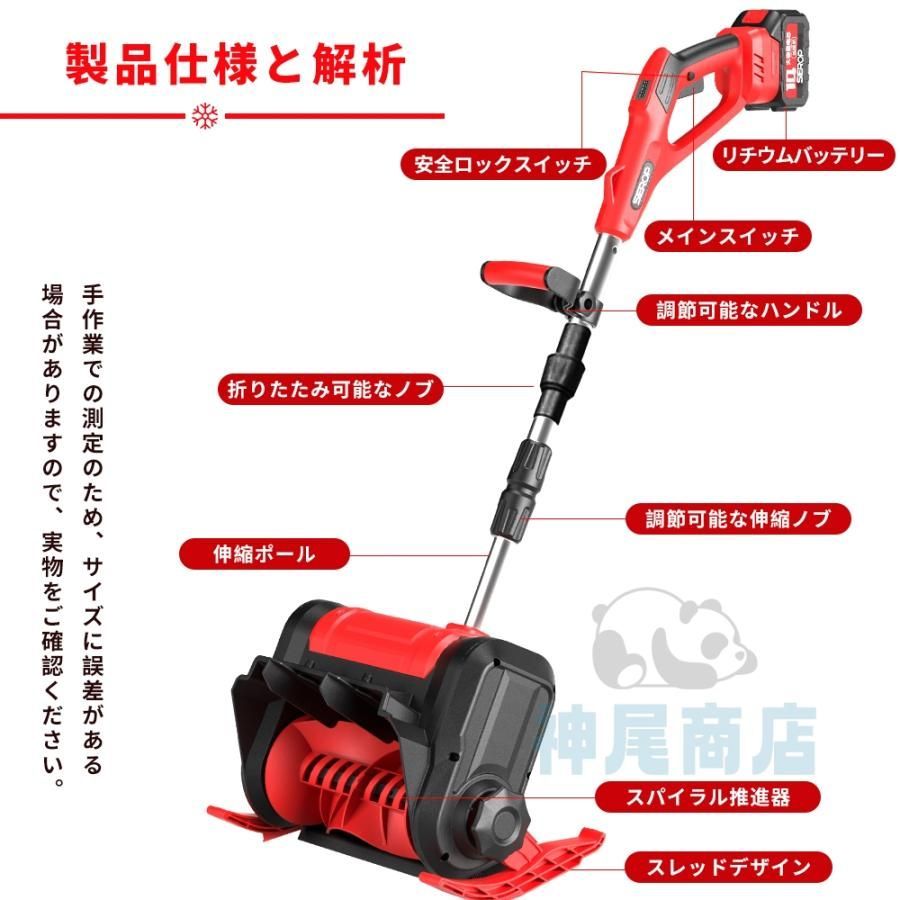 除雪器具