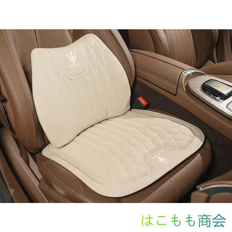 マセラティ Maseratiベージュシートクッション 車用 シートカバー ナッパ レザー 腰当て 滑り止め 弾性 座布団1点+腰クッション1点 