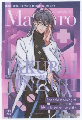 ヒプノシスマイク　眼鏡市場コラボ　眼鏡拭き　神宮寺寂雷　9枚 中古】雑貨 [単品] 神宮寺寂雷 オリジナルメガネ拭き