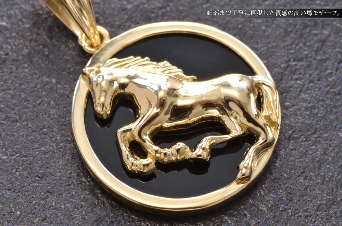ペンダントトップ メンズ 18金 K18 18K オニキス 馬 ホース ペンダント