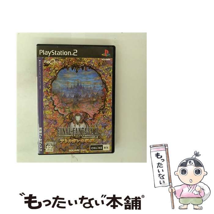 【中古】「非常に良い」ファイナルファンタジーXI アトルガンの秘宝 拡張データディスク (PlayStation 2版) 中古】 ファイナルファンタジー11 アトルガンの秘宝 拡張データ