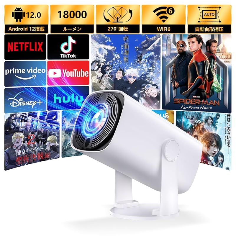 電動フォーカス 270°回転 革新Android TV12.0 VANBAR プロジェクター 小型 短距離投影 自動台形補正 4k対応 1080P 18000LM高輝度 天井投影 5G Wi-Fi対応 Bluetooth5.3 HiFiスピーカ 0