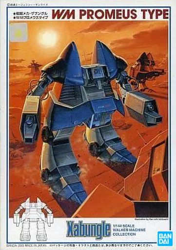 戦闘メカザブングル　プラモデル　　1/144　6品セット Amazon | 戦闘メカ ザブングルセット1 | プラモデル 通販
