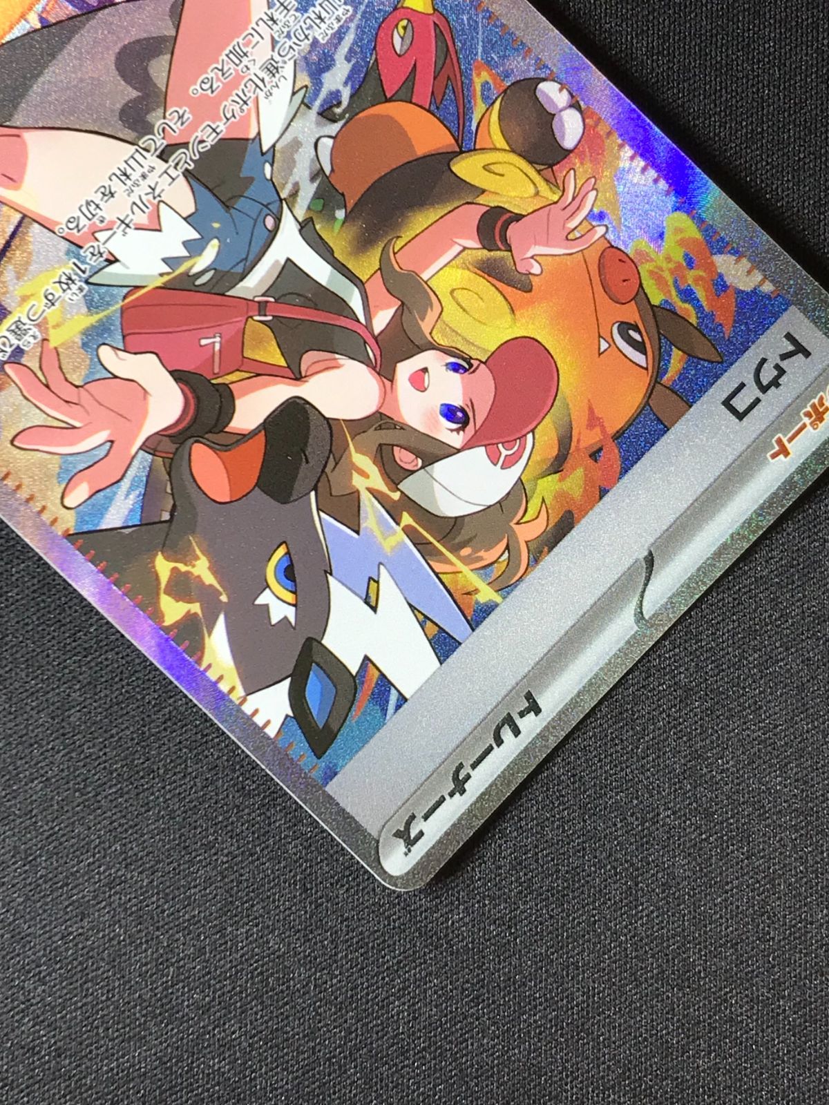 ポケモンカードゲーム ポケカ トウコ SAR SV11W-173 SV11W 拡張パック