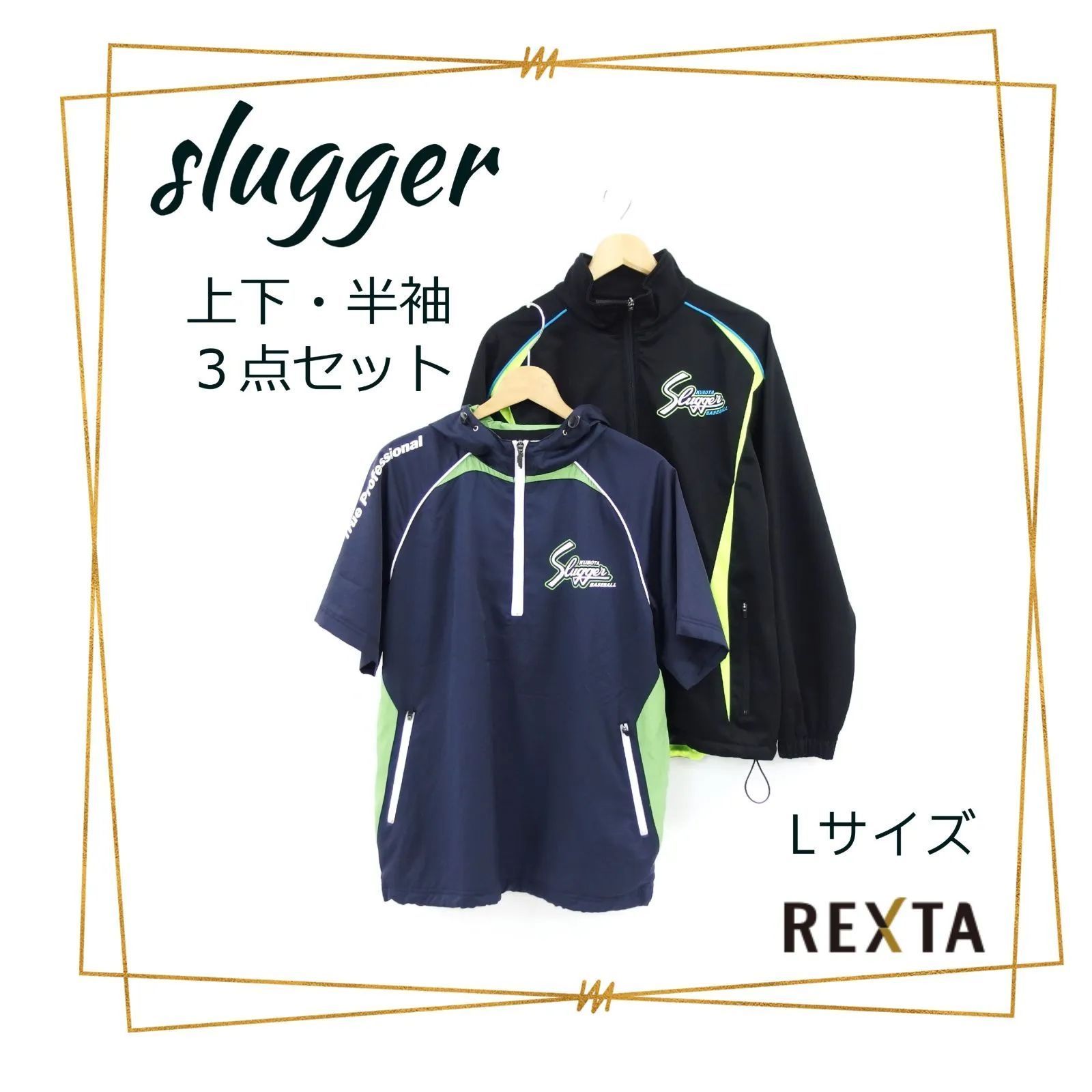 KUBOTA slugger ジャージ上下＆半袖 3点セット 久保田スラッガー | www