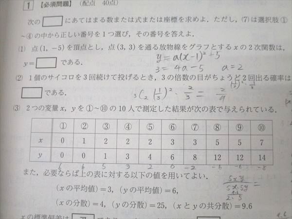 河合塾 第3回 全統高2模試 2022年度実施 英語/数学/国語 010s0D
