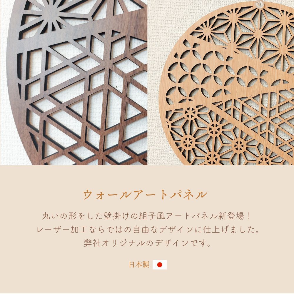 和風