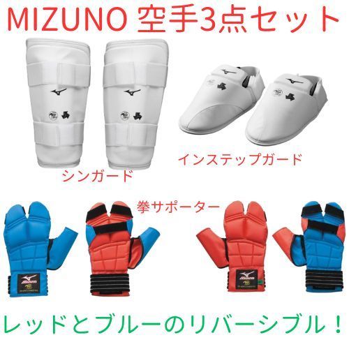 メンホーⅥ　シンガード　胴プロテクター　インステップガード　カップ式サポーター 空手 メンホー シンガード インステップガード 胴プロテクター