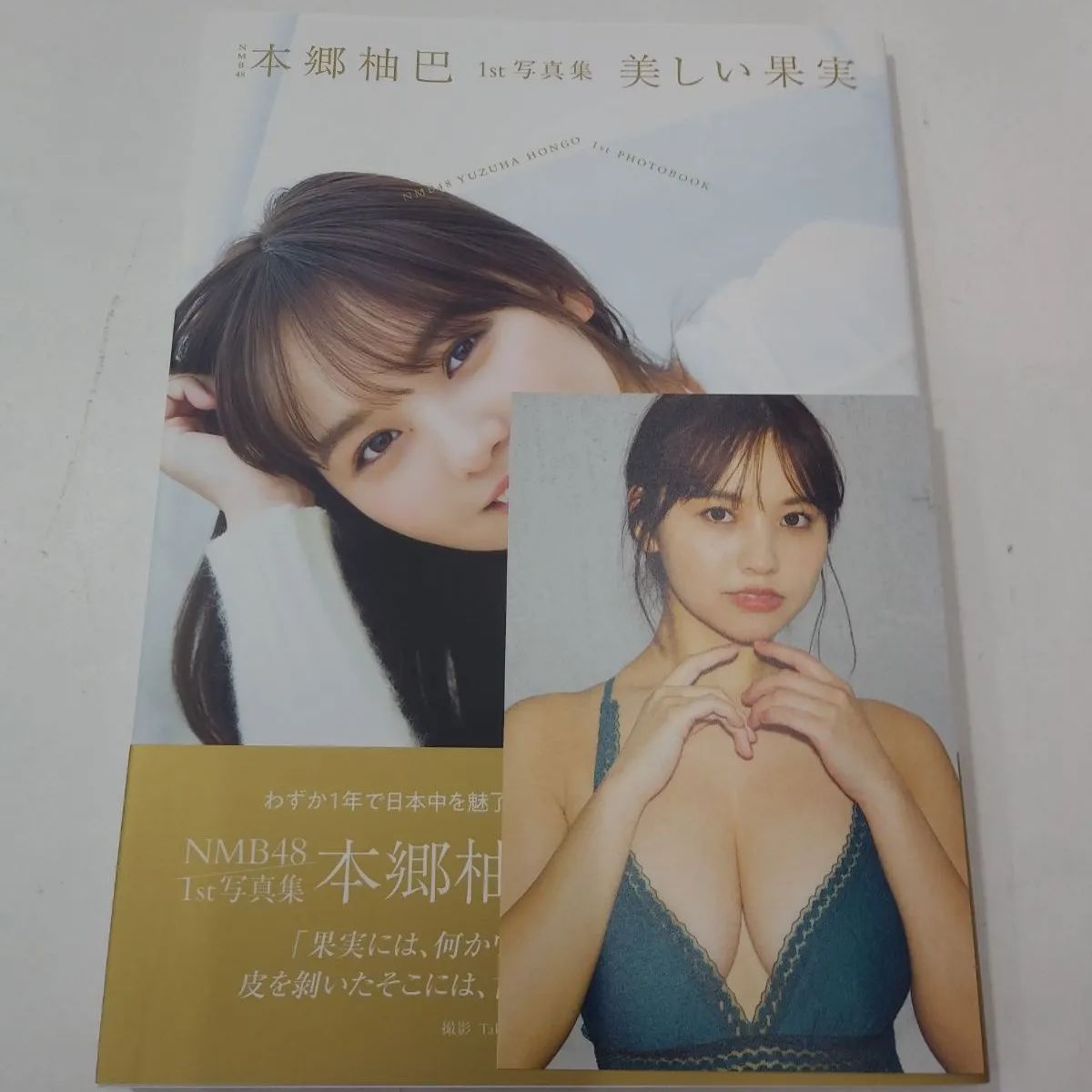 中古】NMB48本郷柚巴1st写真集 美しい果実 - メルカリ