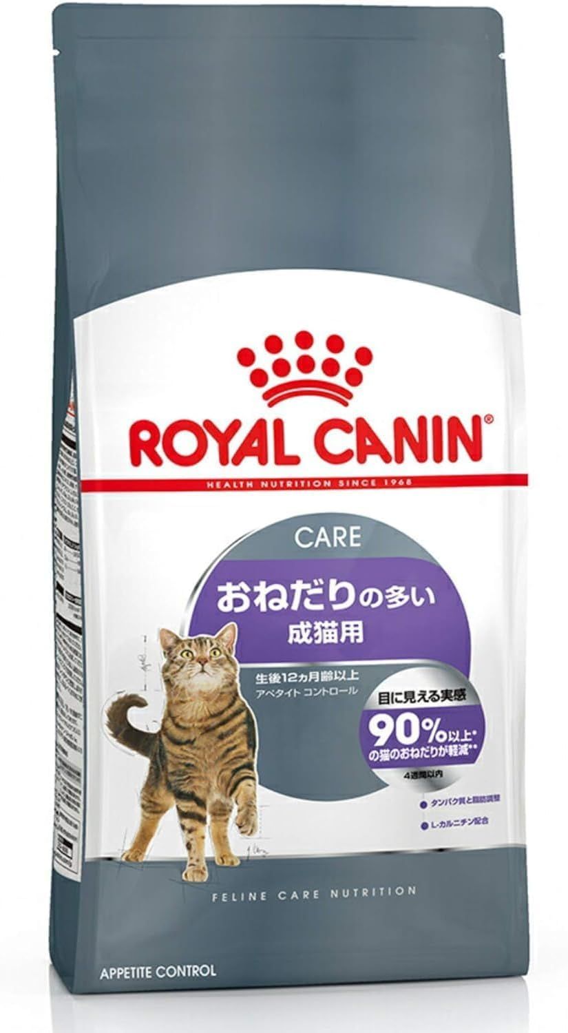 ロイヤルカナン アペタイトコントロール おねだりの多い成猫用 2kg
