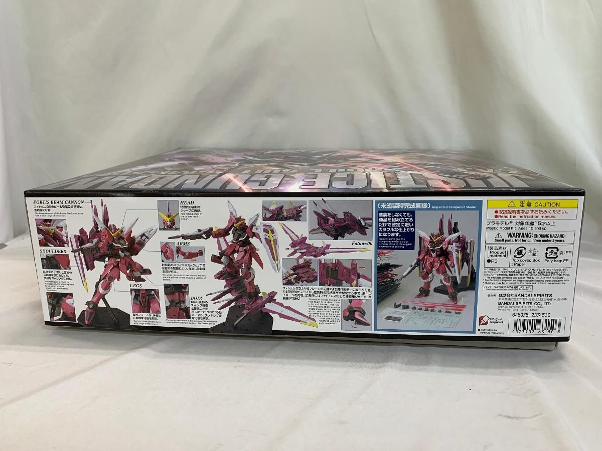 ジャスティスガンダム