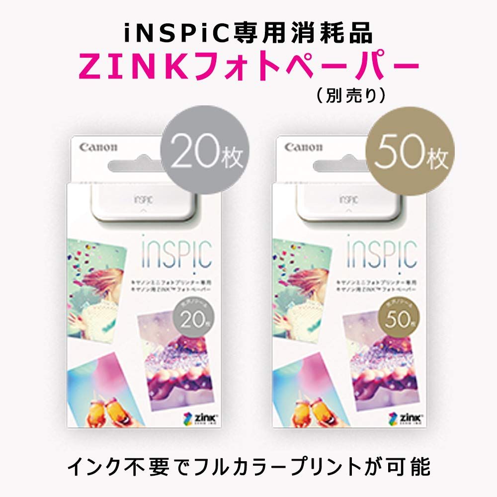 Canon スマホプリンター iNSPiC PV-123-SP 写真用 ピンク 小 【公式通販】