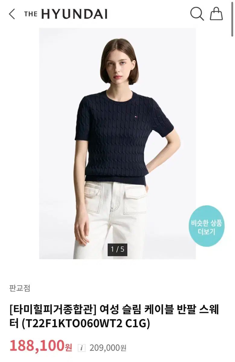 Hilfiger