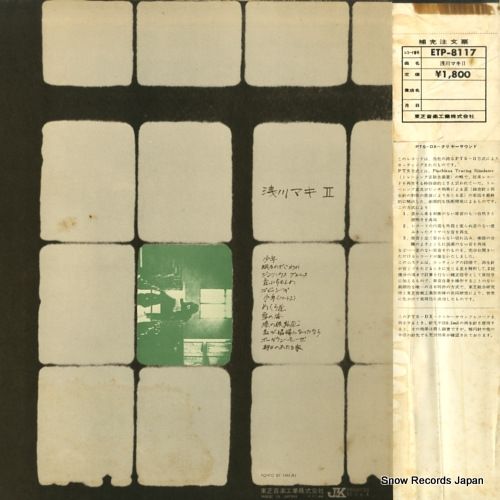 レコード】浅川マキ maki ii ETP-8117 - メルカリ