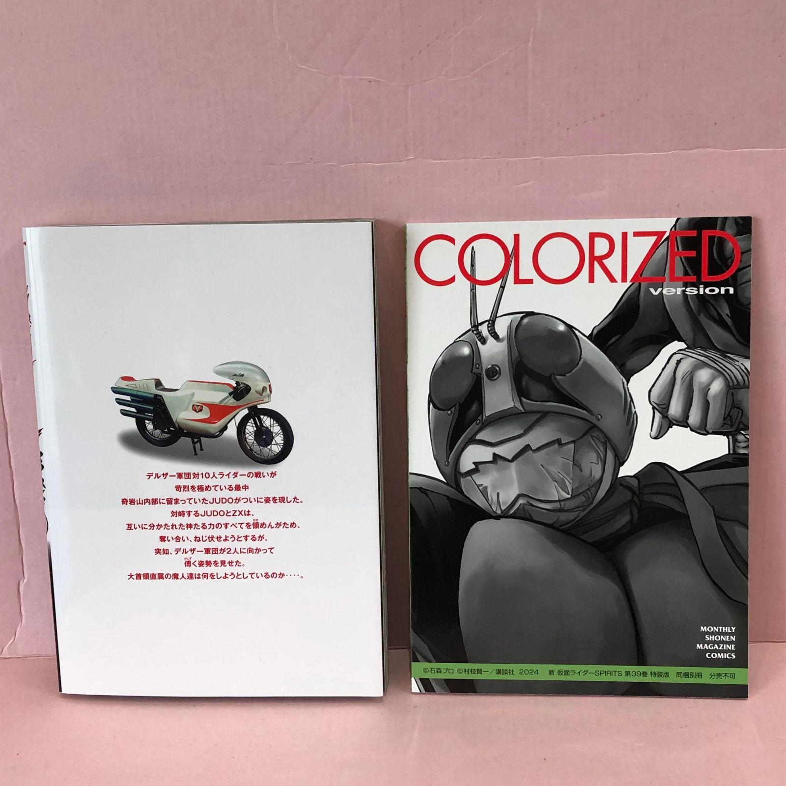 仮面ライダーSPIRITS全巻＊新仮面ライダーSPIRITSセット 新 仮面