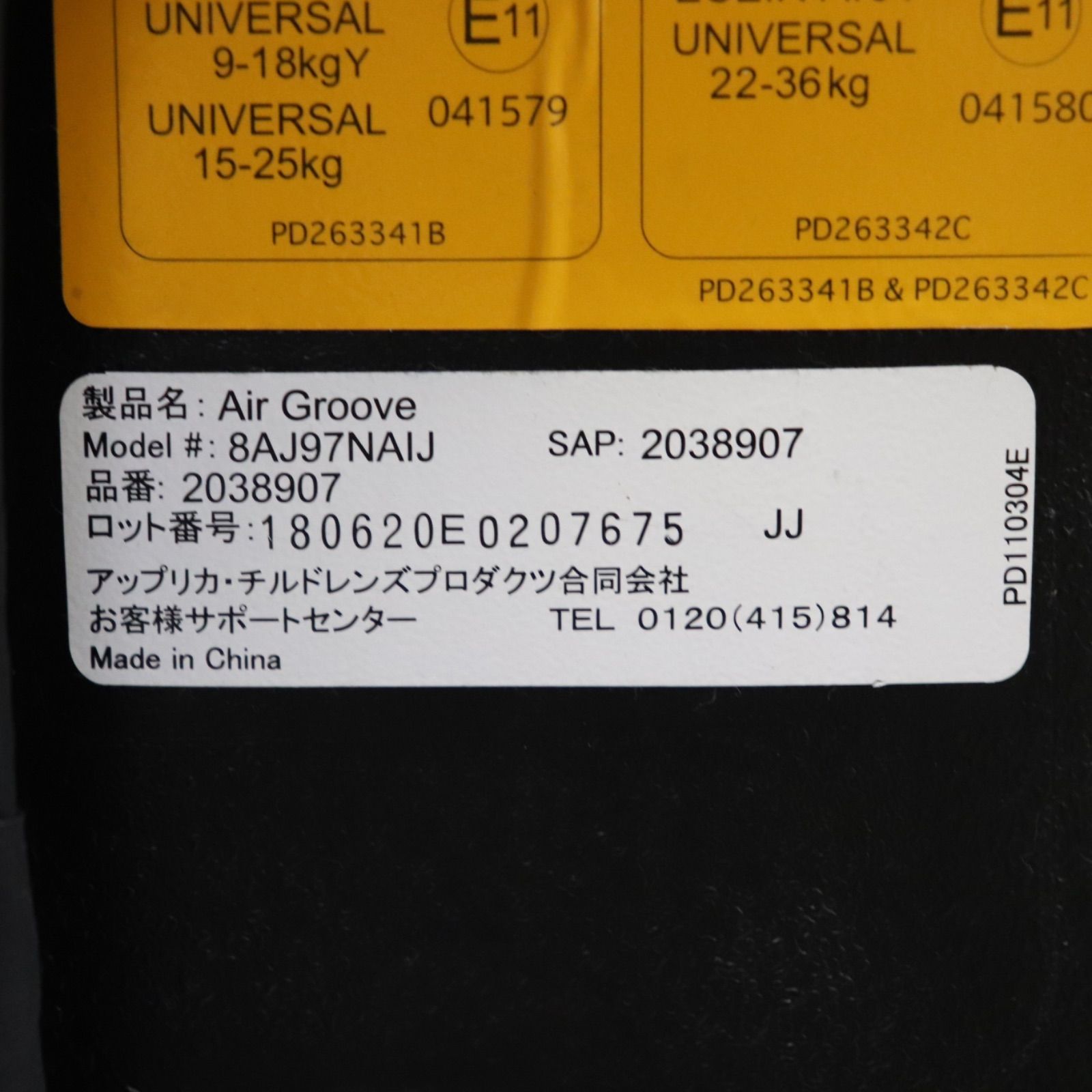 シートベルト固定