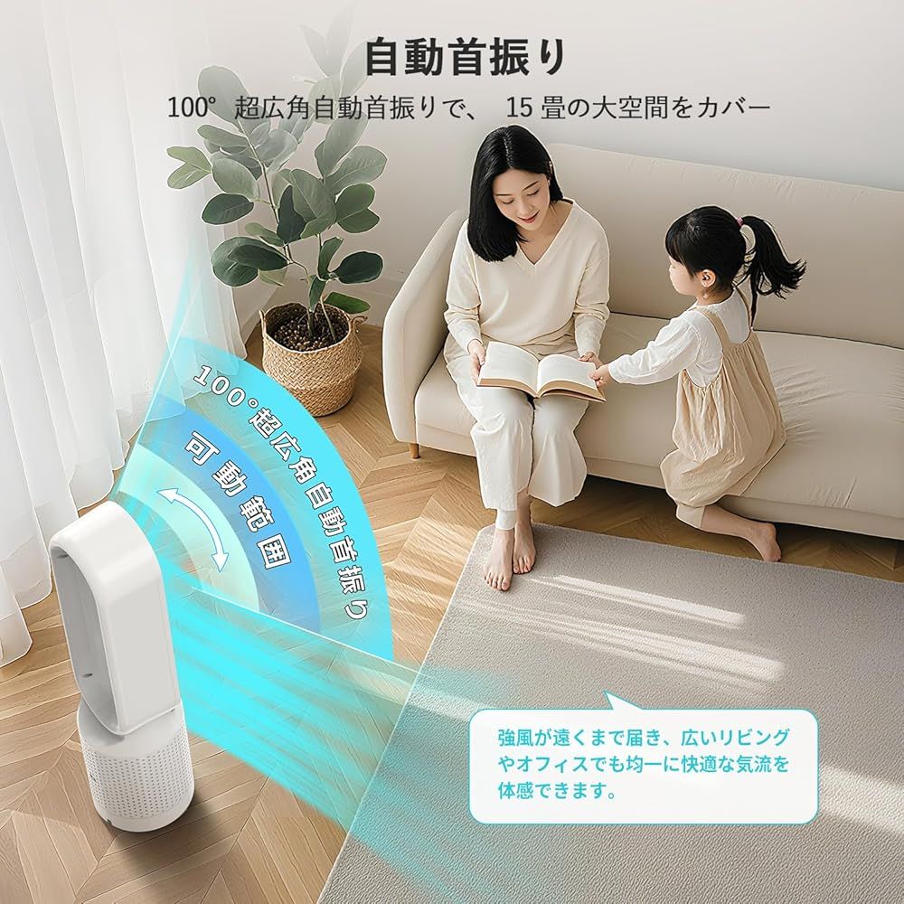 タワーファン 冷風機