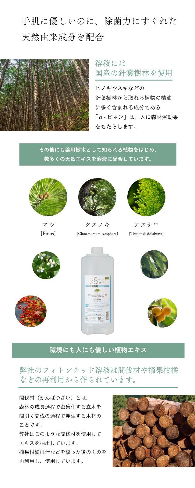 フィトンエアー