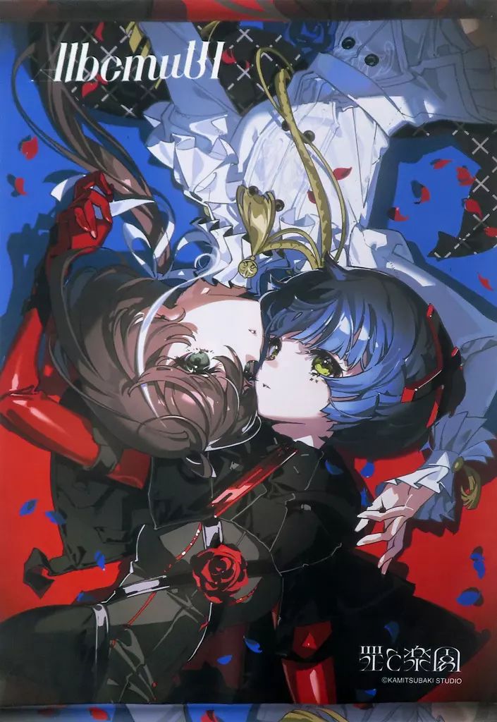 中古】タペストリー 明透＆存流 ライブキービジュアルリバーシブルB2 