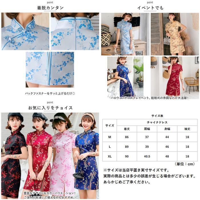 楽天市場】チャイナドレス ロング丈 半袖 チャイナ ワンピース