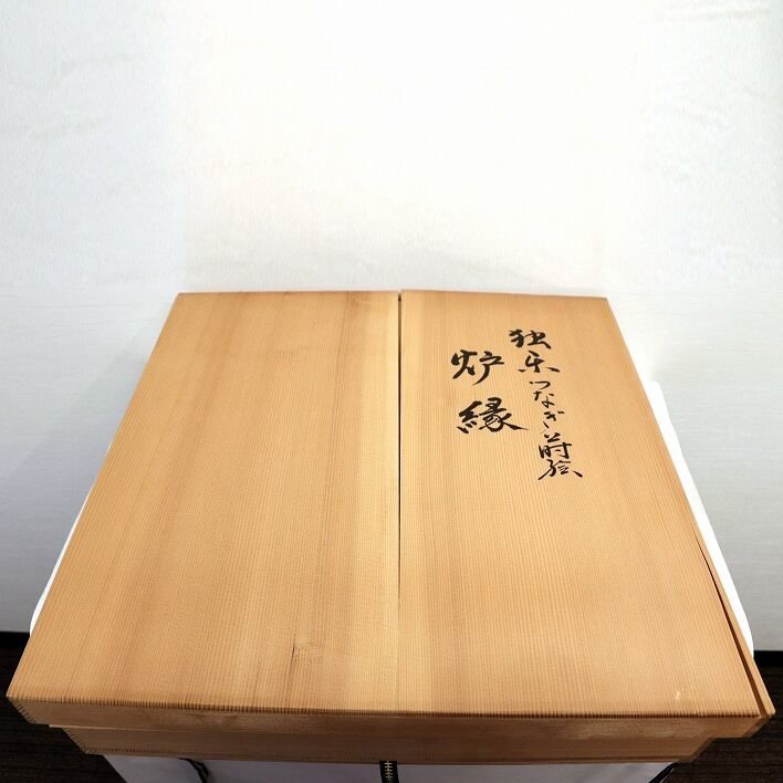 輪島塗・久世宗春・独楽つなぎ蒔絵・炉縁・共箱・No.190202-47