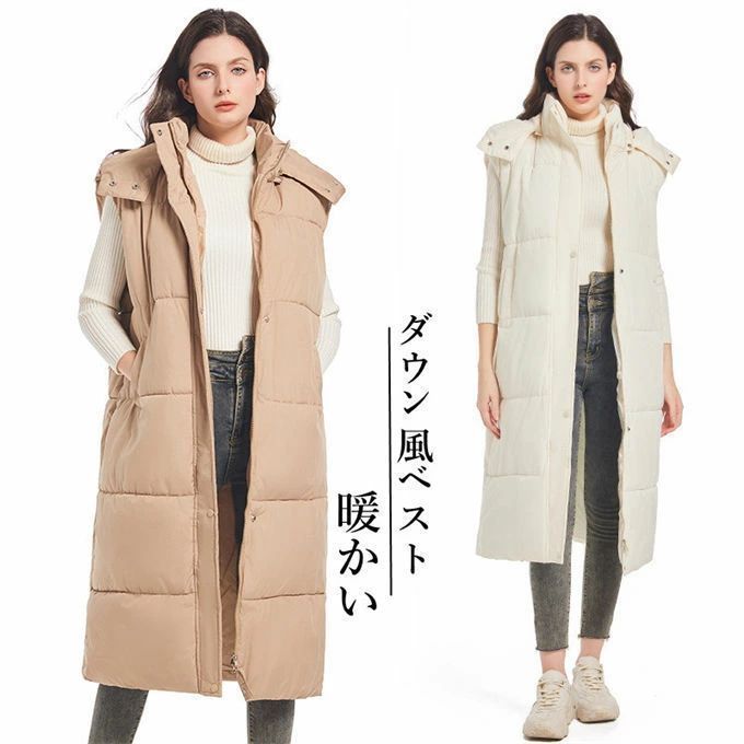 秋 ロングベスト