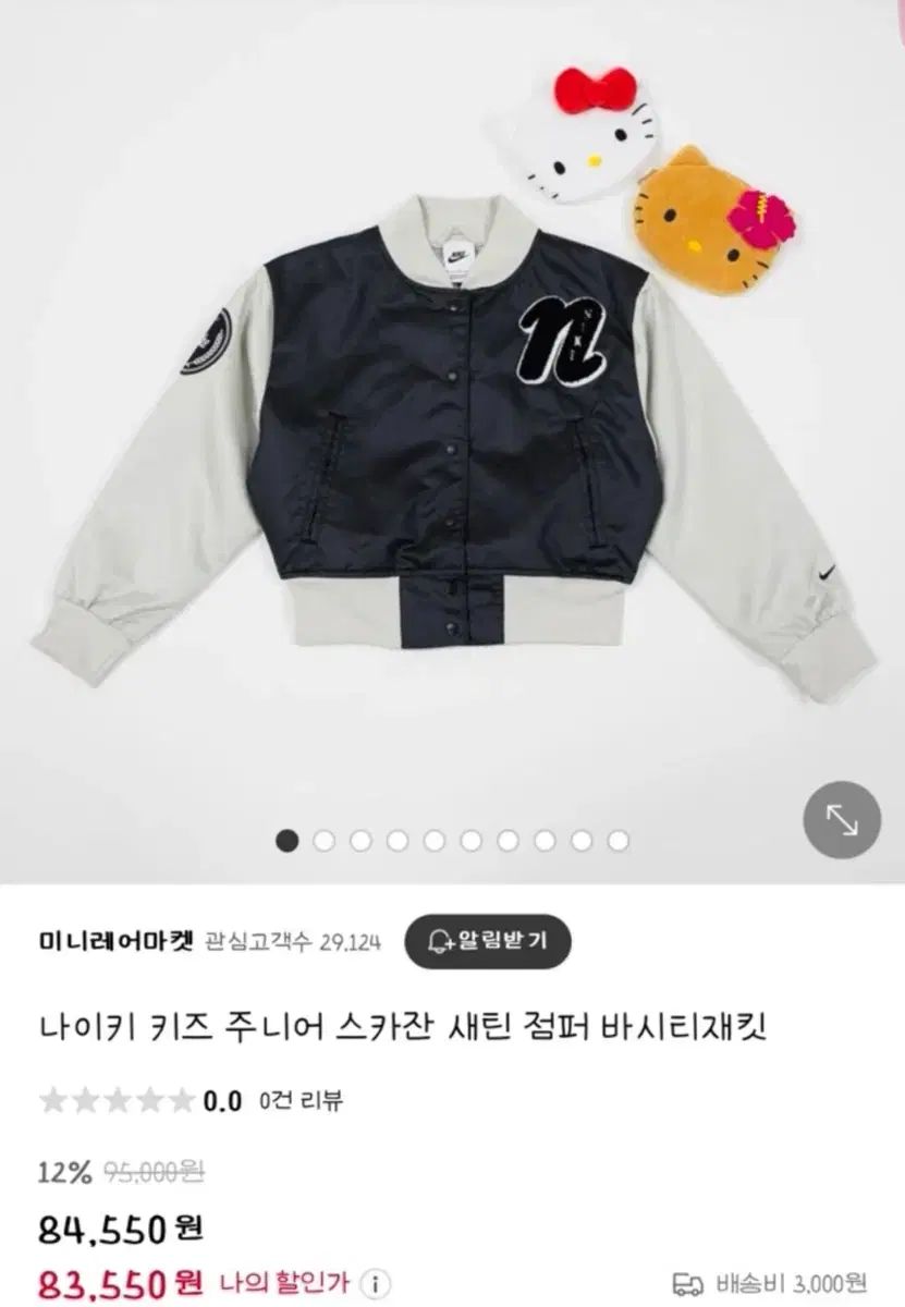 NIKE(ナイキ) キッズ ブルゾン 売るよ ( XL ) s m レディース 着用 可能