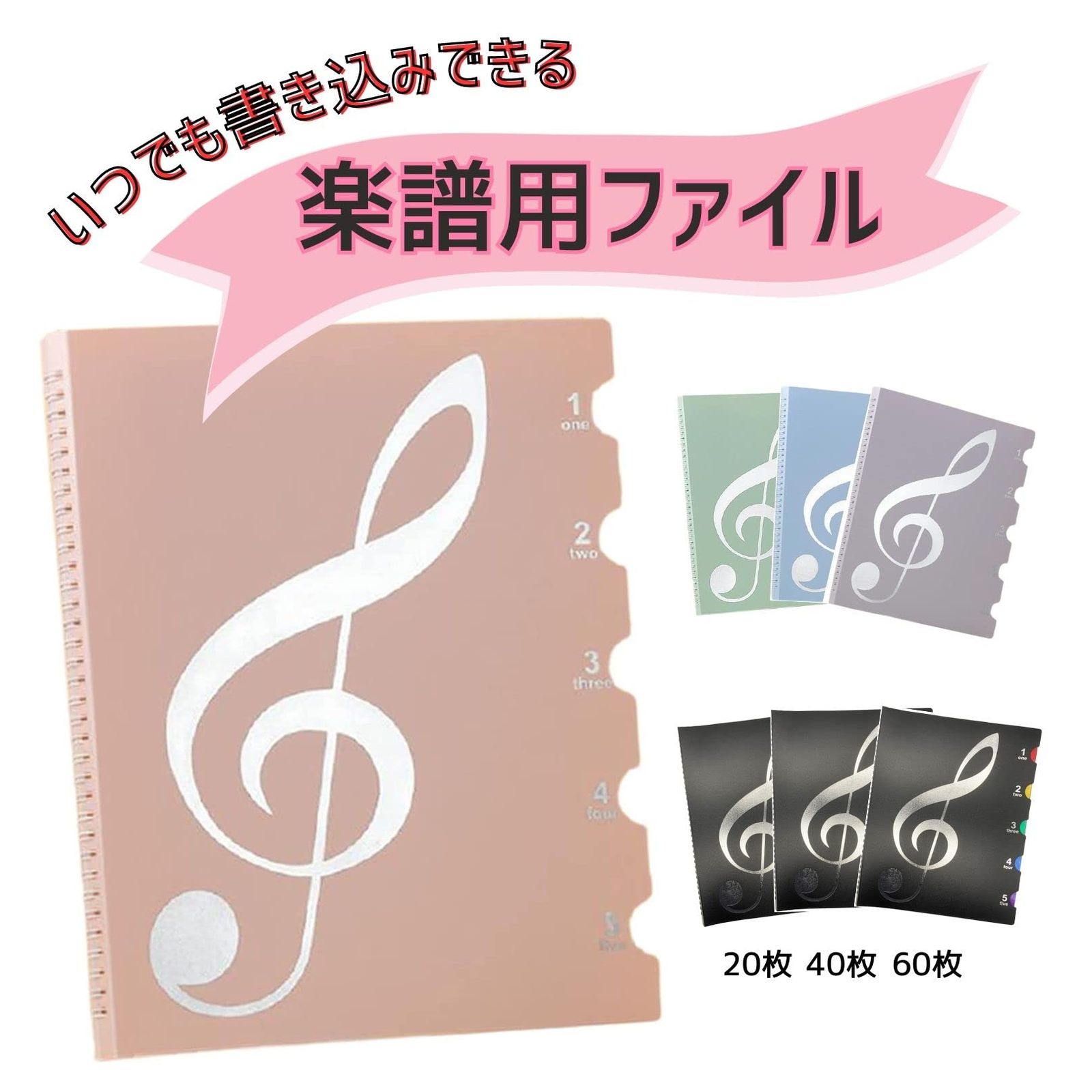 書き込みできる 楽譜 パステルピンク 楽譜ファイル A4 楽譜入れ ファイル 吹奏楽 20枚 40枚 収納 見開き 12段 8段 折り畳みピアノ  ファイル カバー ファイルケース 軽量 楽譜スタンド ギター 楽譜たて 吹奏楽 (ピンク) [ピンク] - メルカリ