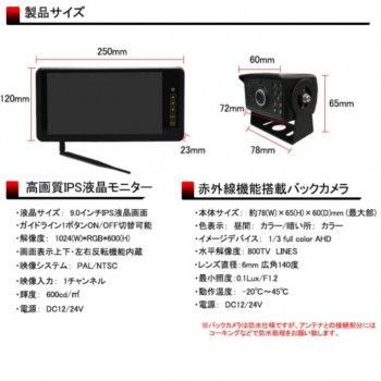 アンサー 9インチモニターバックカメラワイヤレスセット