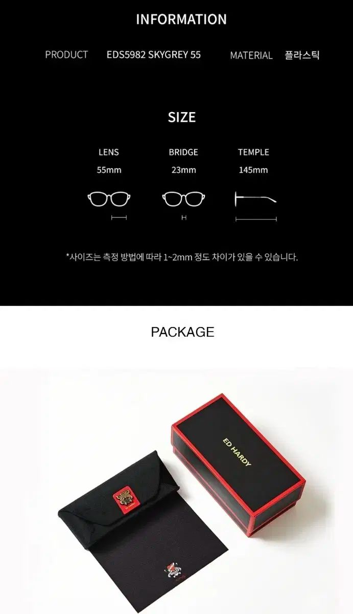 エドハーディー EDS5982