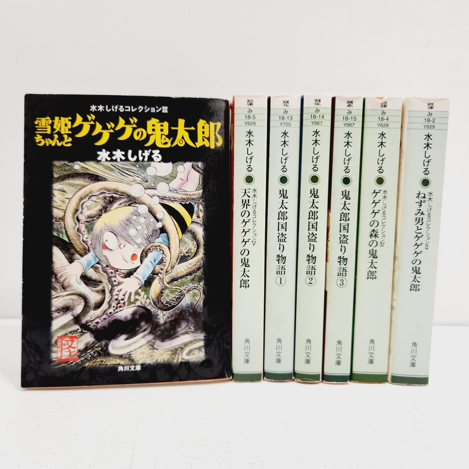 水木しげるセット Amazon.co.jp: 水木しげる漫画大全集第1期B(10冊セット): これが
