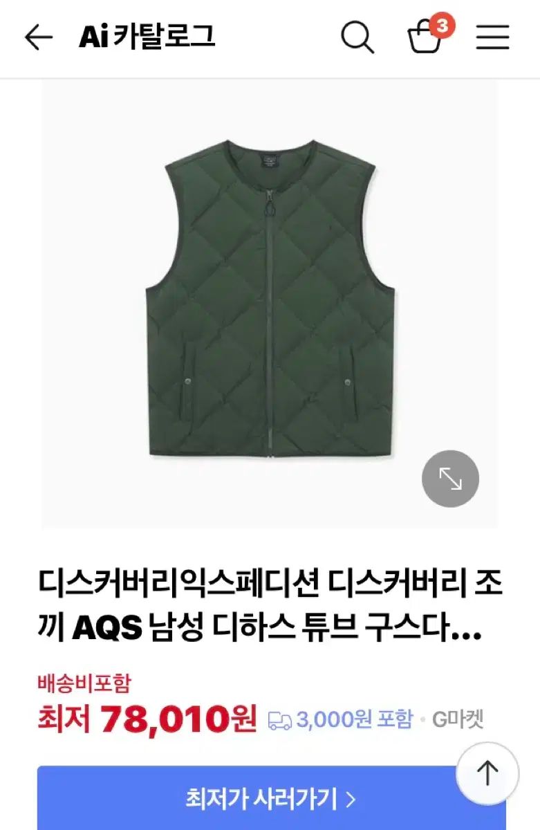 【雷市場（ポンジャン）商品韓国直送】 DISCOVERY ベスト 100 サイズ 出品