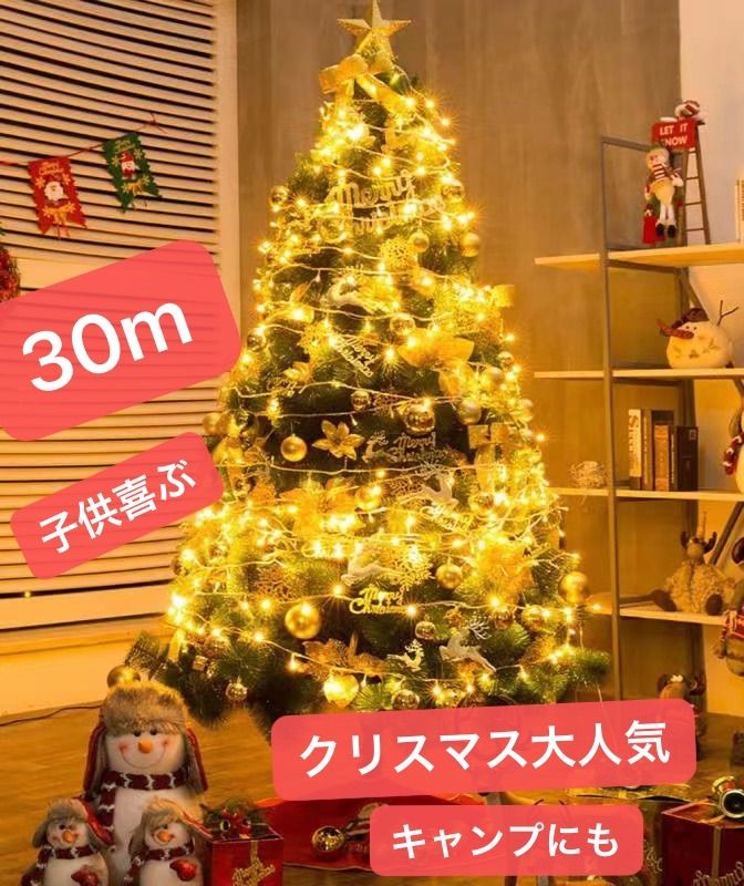 LEDイルミネーションライト　ソーラー　500球30m