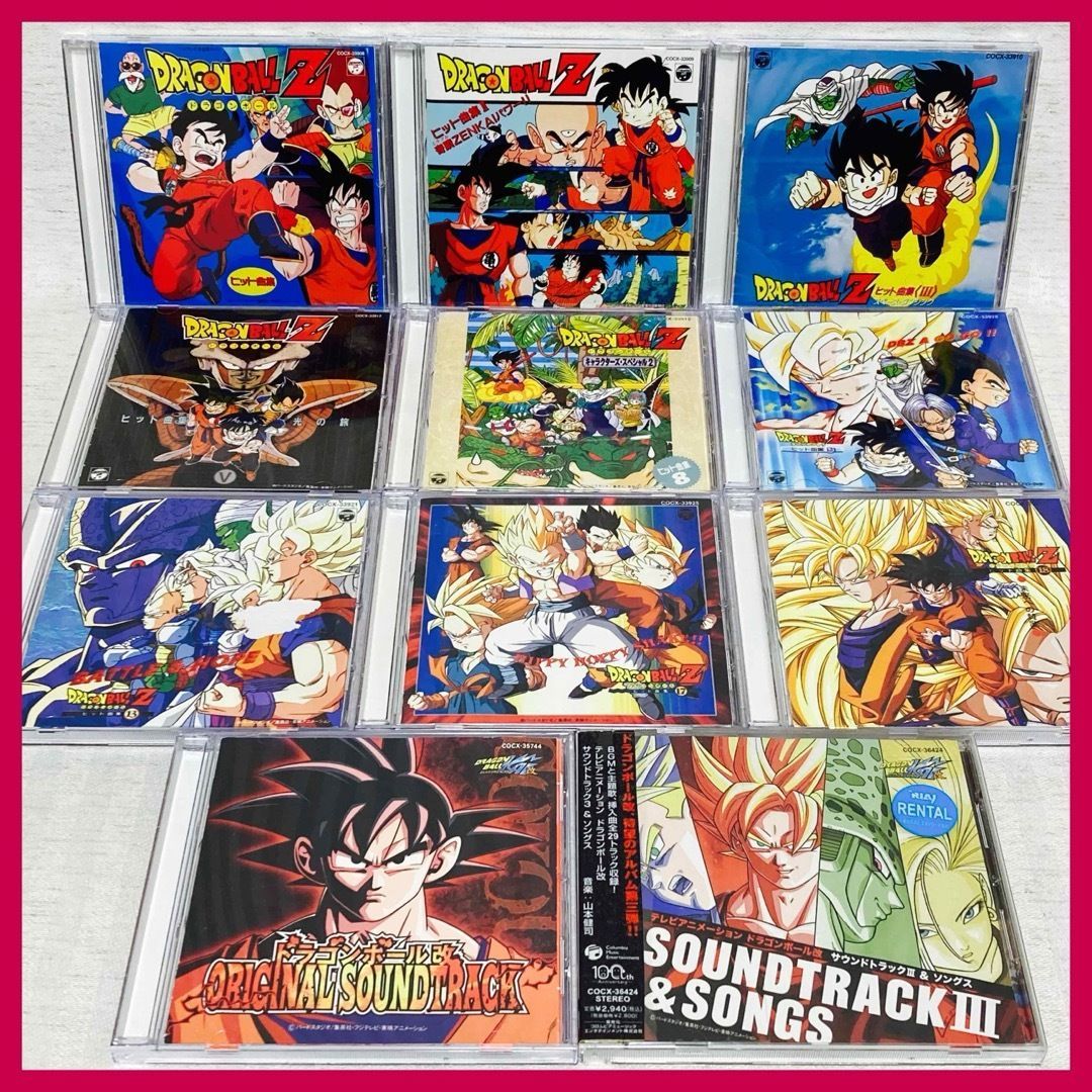 完全限定生産含む】【CD】ドラゴンボールZヒット曲集 ドラゴンボール改 