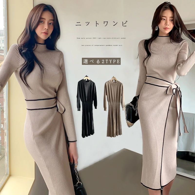 ニットワンピース レディース ロングワンピース 長袖 ミモレ丈 膝丈 ニットワンピ タイトワンピース ハイネック ハーフネック リブニット  ウエストリボン 配色 ストレッチ 無地 着痩せ 秋冬 体型カバー xkmilyx17 - メルカリ