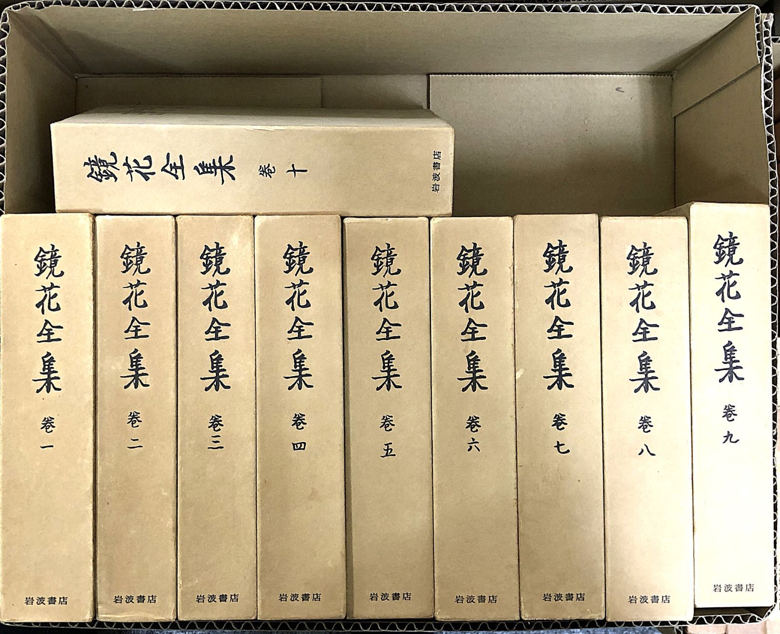 《月報付・函付》鏡花全集  全28巻＋別巻 29冊 / 岩波書店 / 泉鏡花