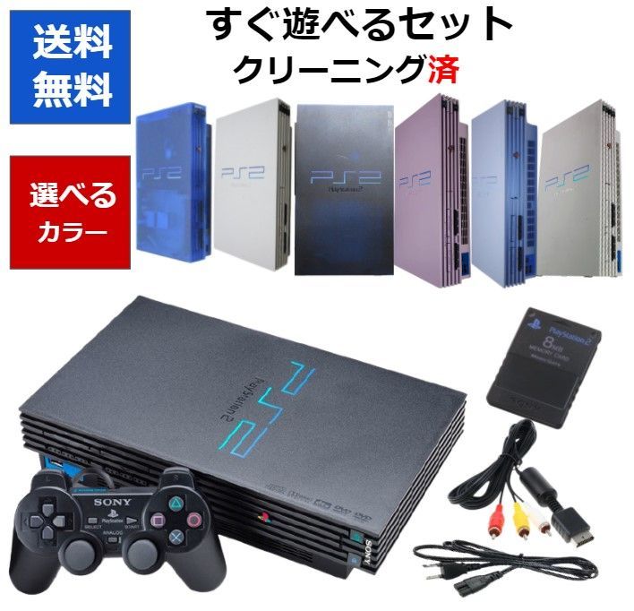 PS2ソフト5本セット！】PS2 中古 本体 すぐ遊べるセット ソフト被り 