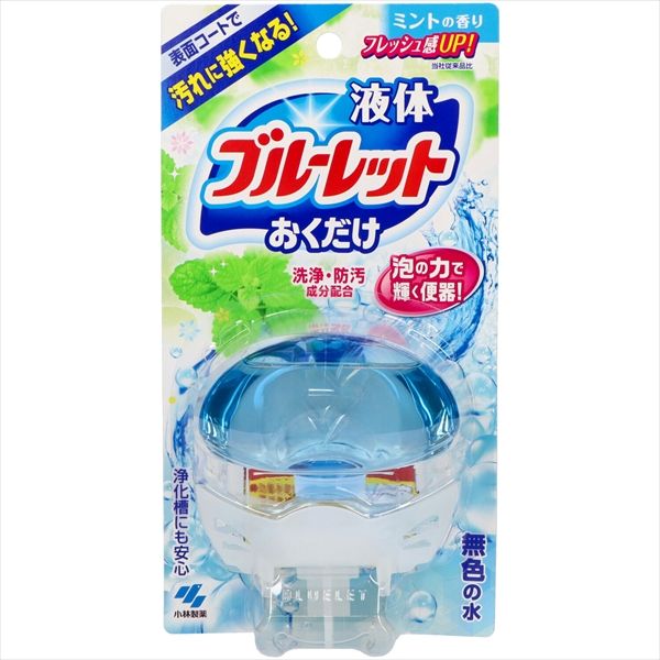 まとめ買い-44点セット 液体ブルーレットおくだけ ミントの香り 小林製薬 芳香剤 タンク