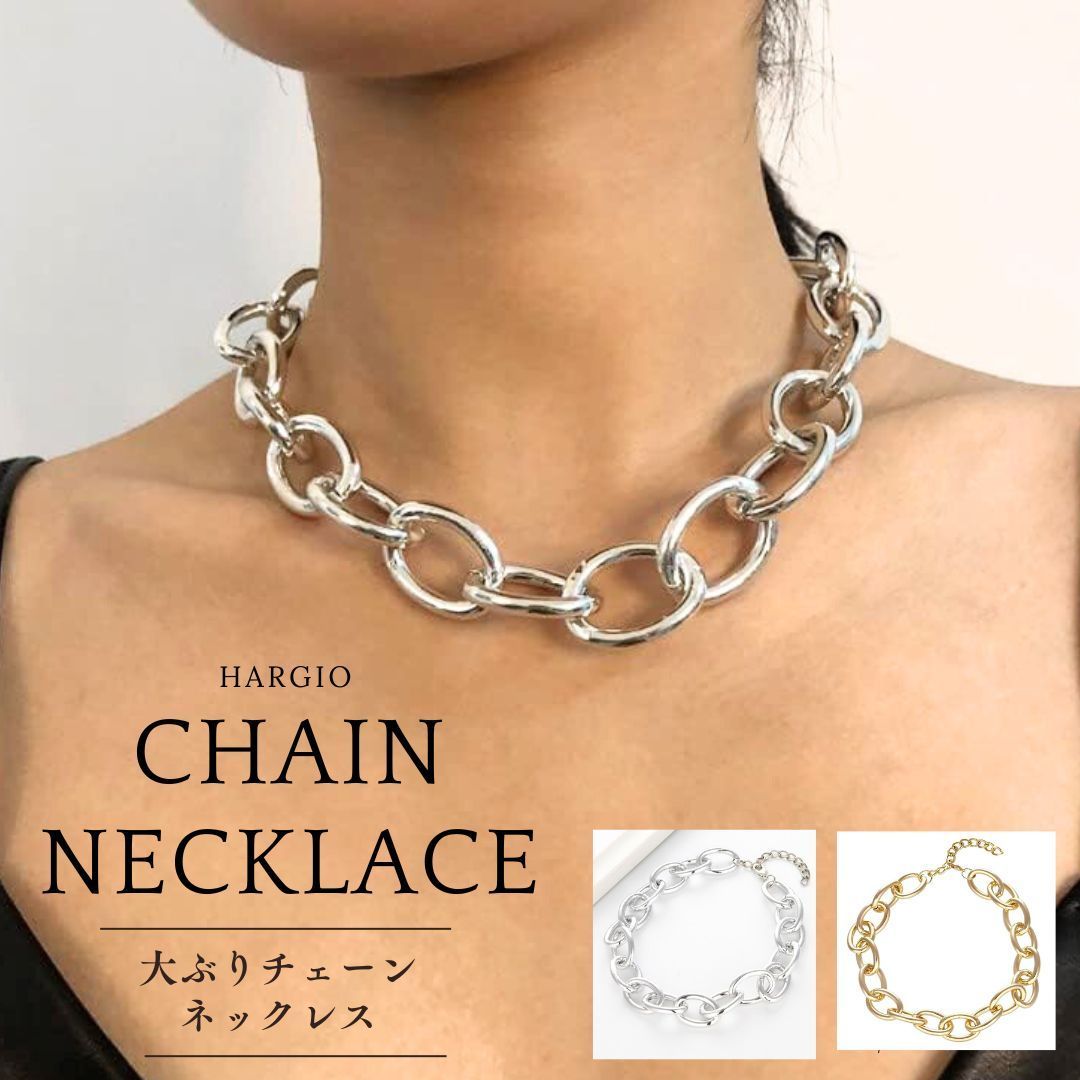ネックレス 大ぶり チェーン 極太 太め 極太チェーン チェーン