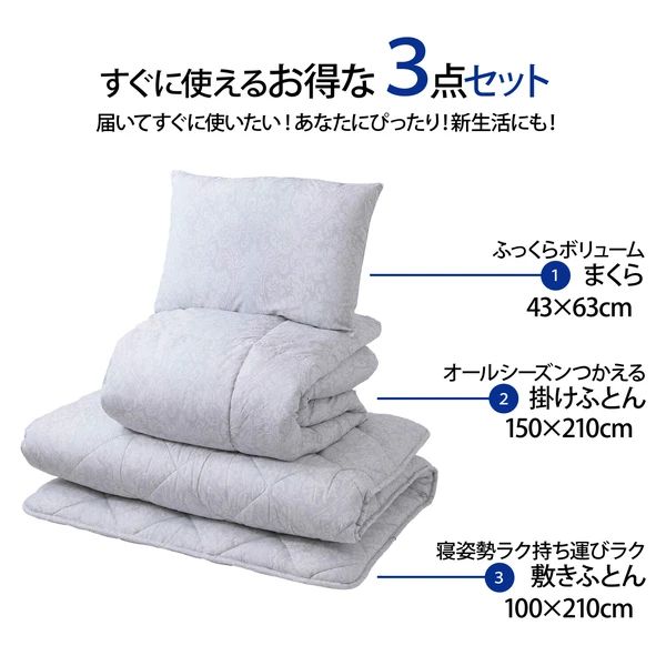 nishikawa 西川 羽毛入り布団3点セット 羽毛入掛ふとん 軽量敷ふとん まくら EP0551 シングルロング