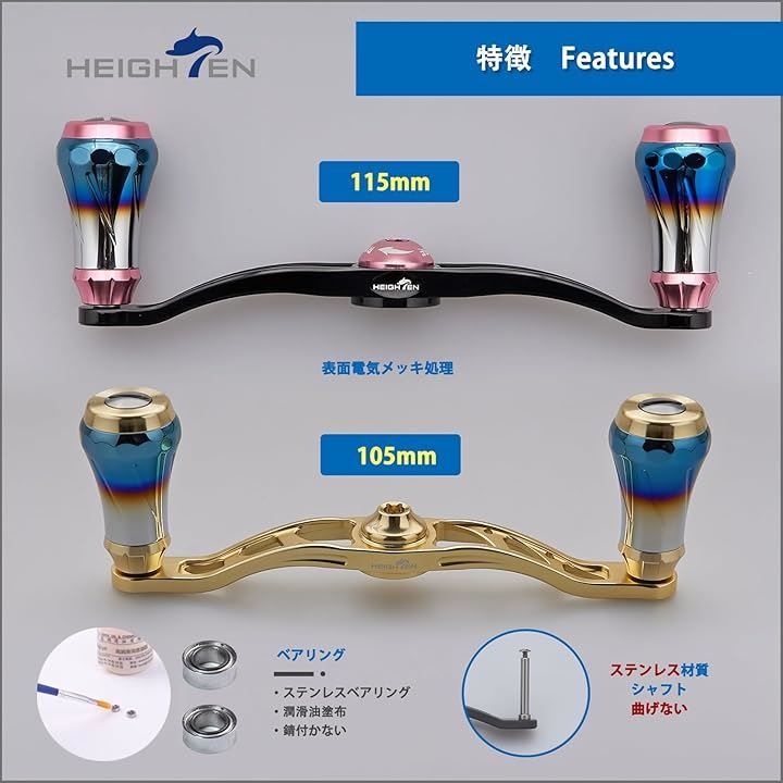 フィッシング HEIGHTEN ベイト リール ハンドル シマノ shimano ダイワ